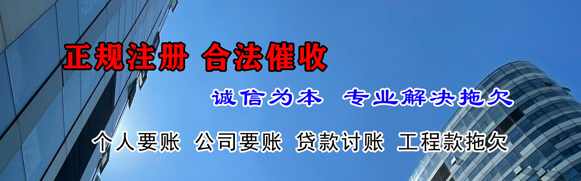 邹城讨债公司